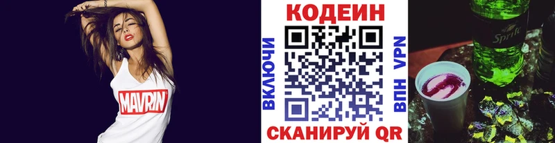 Кодеиновый сироп Lean Purple Drank Щучье