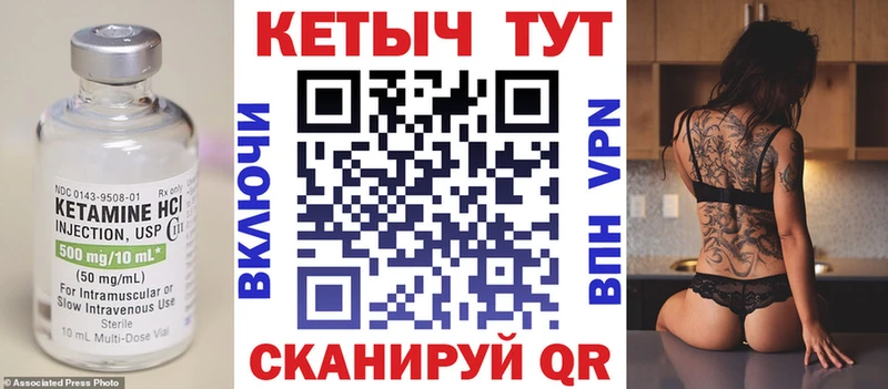 КЕТАМИН VHQ  Щучье 