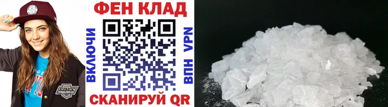 купить закладку  Щучье  Первитин пудра 