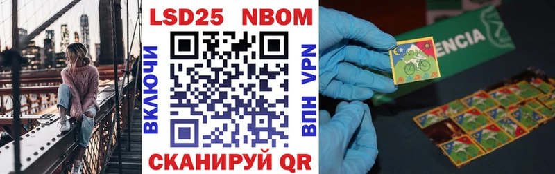 Наркотические марки 1,8мг  omg ТОР  Щучье 